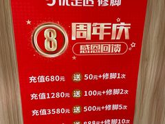 -优足匠·修脚.采耳.按摩(双成店)
