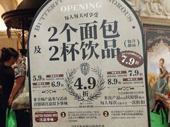 -B&C黄油与面包·THE GARDEN BAKERY概念店(世纪汇店)