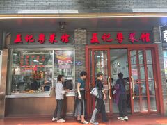 -聂记粤菜馆(鼓西路店)