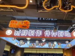 -三禾寿司(君尚店)