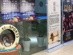 -城市猎人射箭馆(宝龙广场店)