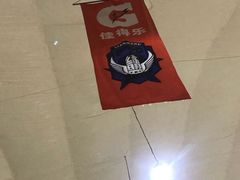 -练盟室内太空篮球馆(广纸路店)