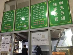 -老乌家特色小炒泡馍(大皮院店)