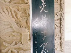 -黄帝陵