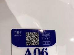 -兰湘子·湘菜小炒(石家庄万象城店)