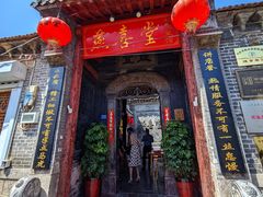 -燕喜堂·中华老字号(大明湖店)
