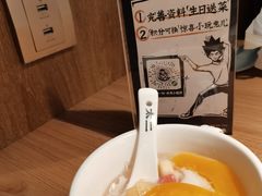 限定黄桃冰粉-太二酸菜鱼(沈阳万象城店)