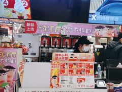 -蜜雪冰城(陆家嘴店)