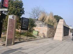 -相门城墙文化休闲景区