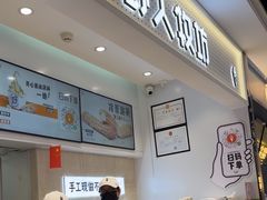 -野人先生现做冰淇淋(西安赛格店)