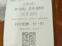 -新兴·金羊座·粤菜点心(乐峰店)