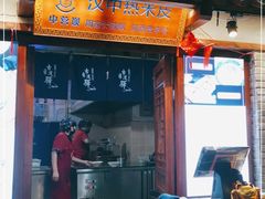 门面-古渡驛(丽彩·潮流港店)