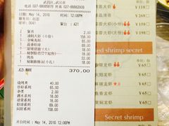 账单-巴厘龙虾·榜首油焖大虾(音乐学院·沿江酒馆店)