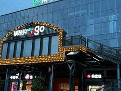 -横琴购口岸商业广场