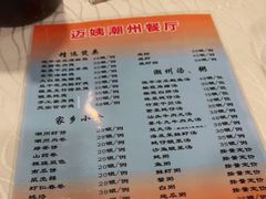 -迈姨·潮州菜(麓湖公园店)