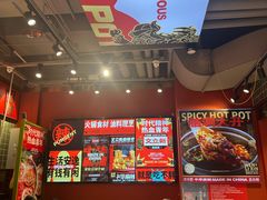-文立新麻辣烫(合生汇21街区店)