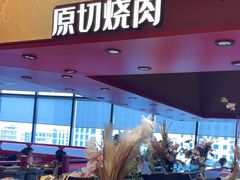 -钱小奴创意自助餐厅·原切谷饲安格斯畅吃(苏州昆山招商花园城店)