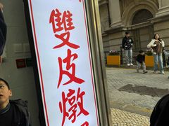 -义顺牛奶公司(板樟堂店)