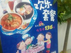 -汉米达特色料理餐厅(郴州友阿国际广场店)