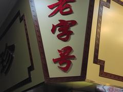 门面-珍珍小食店(西华路店)