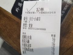 账单-外婆船宴餐厅·外婆喊你回家吃饭