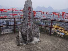 -桂林独秀峰王城景区