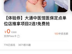 -大通中医馆
