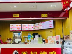 -香妃烤鸡(新奥店)