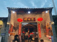 -猪肉婆私房菜(容桂总店)
