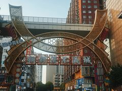 -铜锣湾国际购物中心
