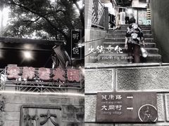 -安胖老火锅(两路口店)