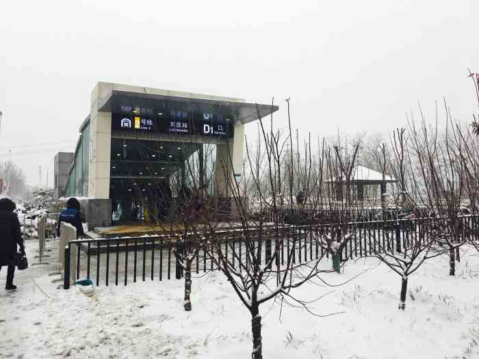 刘庄(地铁站)-"国庆节放假,郑州中转,地铁站排队,突然想.