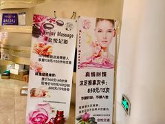 -金悦足道(宝岗大道店)