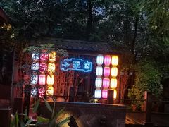 -院8里·小聚园老川菜(九眼桥店)