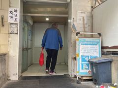 -满记烧饼(牛街东里小区一区店)