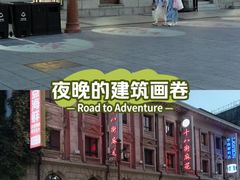 -桂发祥十八街麻花(和平路店)