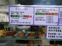 -秋英饭团(大庙新村店)
