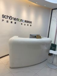 -妈妈时光机医疗产后修复(南山茂业百货店)