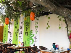 -单家老院·院子里的青岛菜(沙子口店)