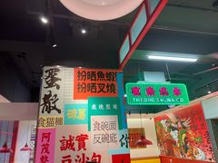 -明腾壹间茶餐厅(新都会花园广场店)