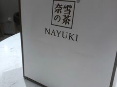 -奈雪的茶(金鹰广场店)
