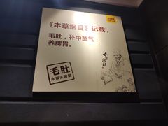 -巴奴毛肚火锅(广益哥伦布店)