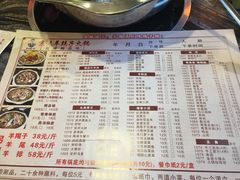 菜单-京味羊蝎子火锅(柳影路店)