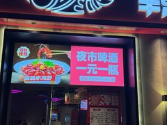 -辣尚瘾·烤鱼·新川菜(牡丹园直营店)