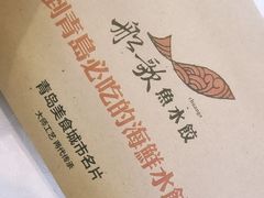 -船歌鱼水饺(高新园区店)