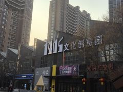-1905文化创意园
