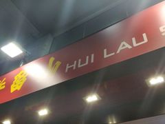 门面-许留山(梳士巴利道店)