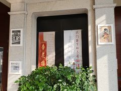 门面-杏花樓(大世界店)