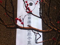 -贡梅老面馆·蟹粉面·无锡特色小吃(南长街主推店)