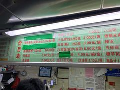 -芳婆糕团店(王府大街店)